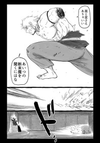 【漫画】『千年英雄』30（中村ゆきひろさんの提供）