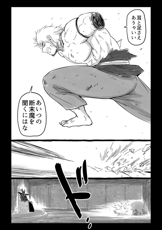 【漫画】『千年英雄』30（中村ゆきひろさんの提供）