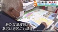 移転先が新たな津波想定域に