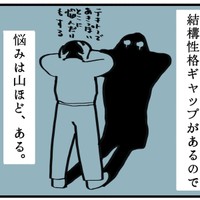 悩みも山ほどあるのに…（さとさん提供）