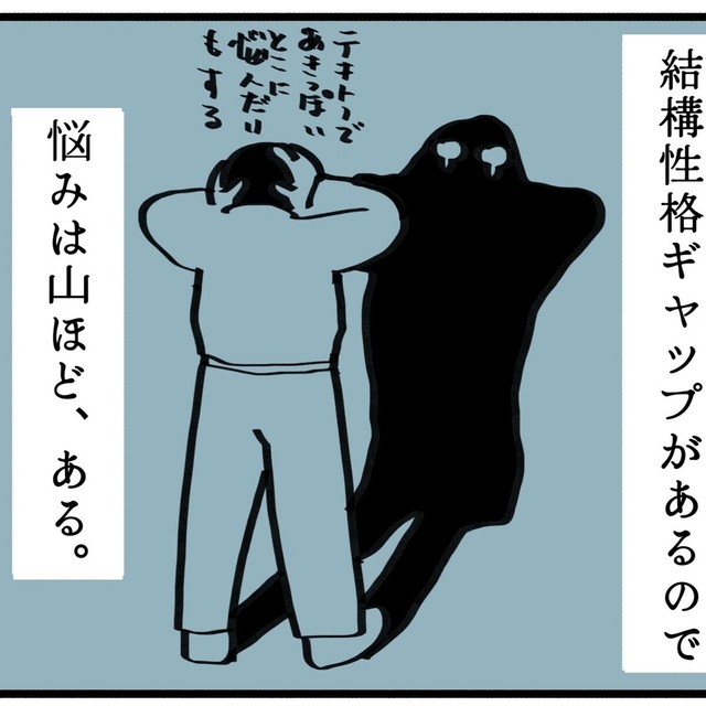 悩みも山ほどあるのに…（さとさん提供）