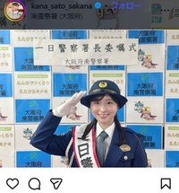 佐藤佳奈アナのインスタグラム＠kana_sato_sakanaより