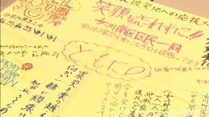 震災の記憶の風化を防ぐ　宮城・女川町で黄色いハンカチにメッセージ