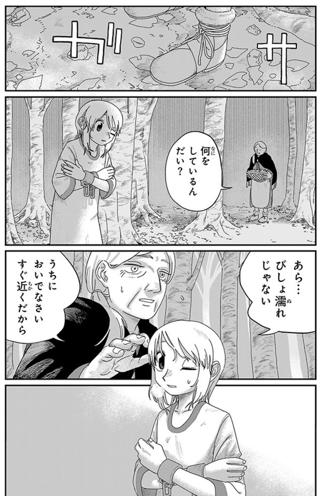 【漫画】『ジュミドロ』35　Ⓒ瀧宏一／講談社