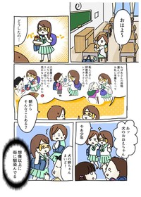 【漫画】『犬の仮面をつけた女子高生がヒーローになる話』2（みりこさん提供）
