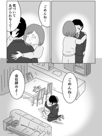 【漫画】『限界を迎えた中間管理職。最後のSOS』20（まるいがんもさん提供）