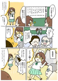 【漫画】『犬の仮面をつけた女子高生がヒーローになる話』4（みりこさん提供）