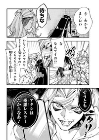 【漫画】『WWM -極悪レスラー、ママになる-』22（しまださん提供）