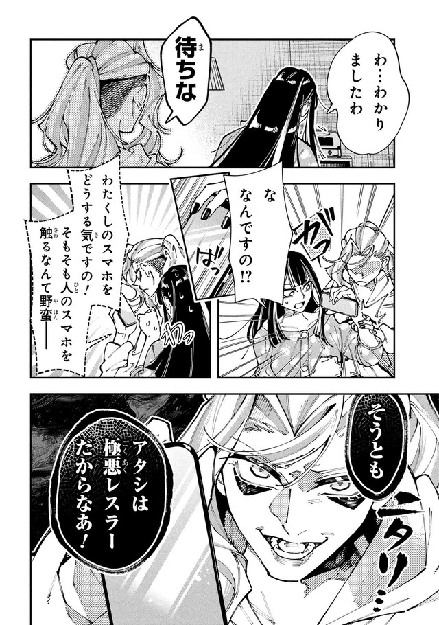 【漫画】『WWM -極悪レスラー、ママになる-』22（しまださん提供）