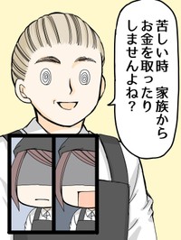 【漫画】『え？』4（クマさん提供）
