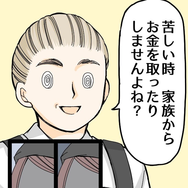 【漫画】『え？』4（クマさん提供）