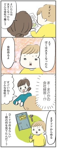 【漫画】『コロナ禍だった頃の仕事と育児』6（まぼさん提供）