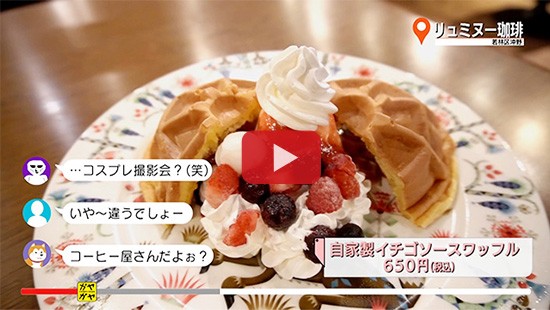 #442リュミヌー珈琲②