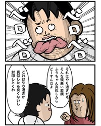 【漫画】『ママの変顔が大好きな娘とパパ』4（ふうパパ提供）