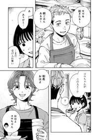 【漫画】『線路はつづくよ、どこまでも』20（C）夕海／新潮社