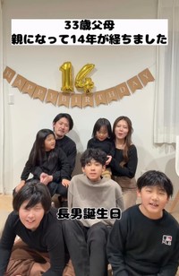 長男が14歳の誕生日を迎えた／「なな家族」（@7kazoku_）提供