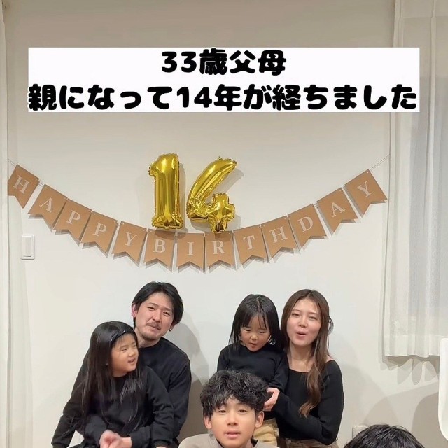 長男が14歳の誕生日を迎えた／「なな家族」（@7kazoku_）提供