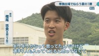 坂出／橿尾悠貴 主将［3年］