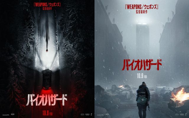 【値下】バイオハザードアウトブレイクポスター店頭掲示済 (傷汚れアリ 映画『バイオハザード』日本公開日が決定、恐怖感を感じさせるティザー