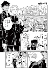 【漫画】『みずぽろ』20（一色美穂さん提供）