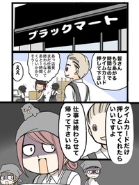 【漫画】『え？』1（クマさん提供）