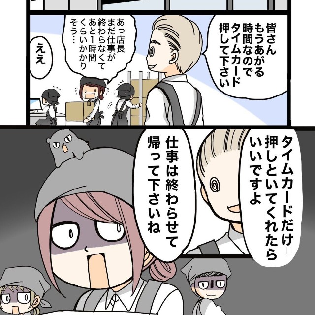 【漫画】『え？』1（クマさん提供）