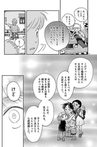 【漫画】『なんぼの食卓 第5話』17（餅田ぷりさん提供）