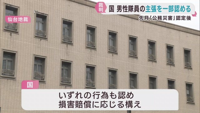 陸上自衛隊員が先輩からセクハラで精神疾患　国が損害賠償に応じる姿勢