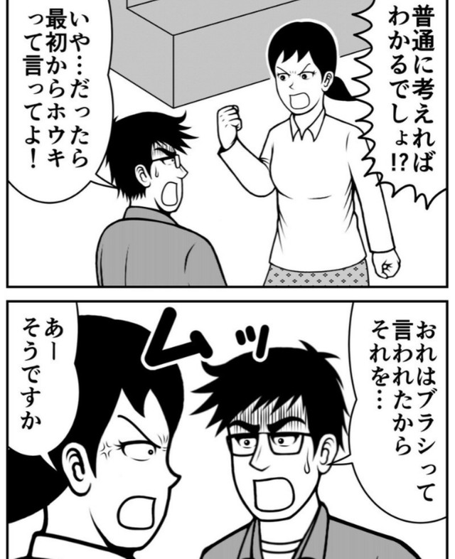 突然ケンカが勃発（ニシムラマコジさん提供）