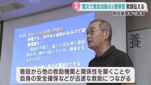 東日本大震災で救助活動　元警察官が教訓を伝える　宮城・角田警察署