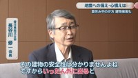 香川県防災士会／長谷川修一 会長