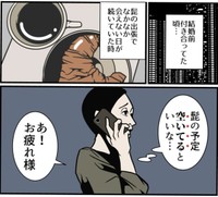 【漫画】『結婚の決め手となったエピソード』2（B.B軍曹さん提供）