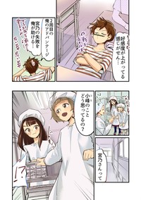 【漫画】『つよくてニューゲームなラブコメ』25（屋乃啓人さん提供）