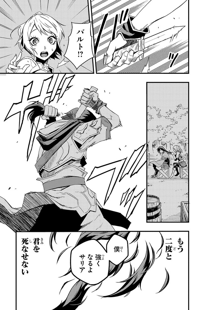 【漫画】『幼馴染が死んだ勇者の話』62　©四葉夕ト・佐藤貴彬（秋田書店）2025