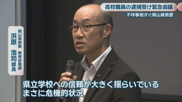 岡山県教委 教育政策課／浜原浩司 課長