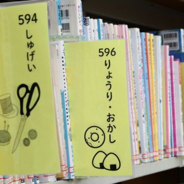 児童コーナーにある絵入りの見出し。認知症に特化した工夫ではないが、当事者から好評だった