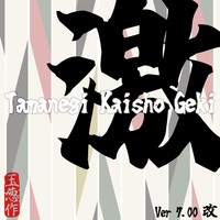あの名作漫画のアニメ化作品にも使用…フォント制作者の喜びとは（玉ねぎ修字さん提供）