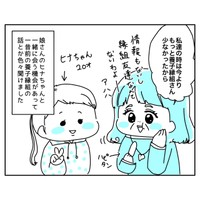 【漫画】『20年前に養子を迎えたツバメさんの話』2　あきママさんの提供