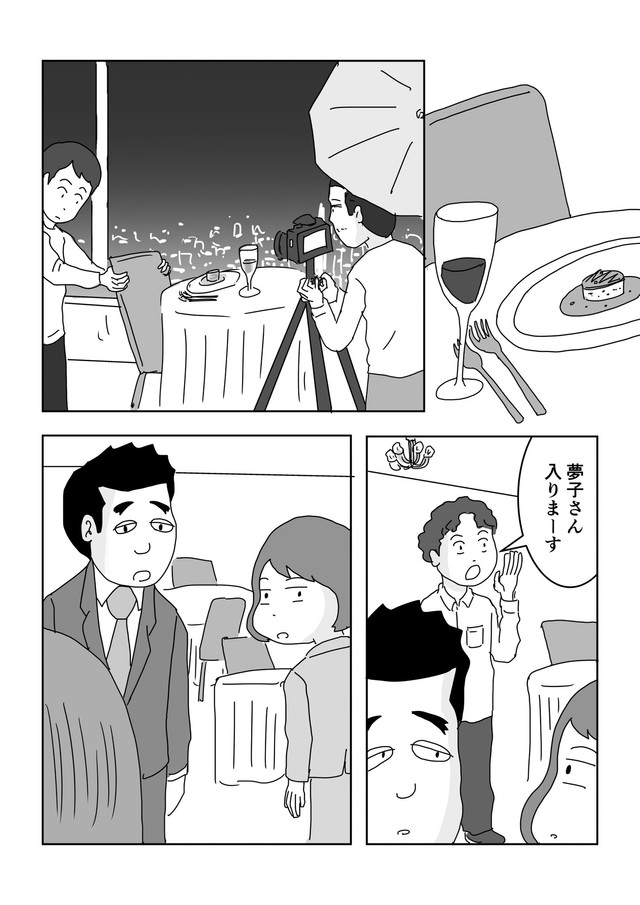【漫画】『モンスター社員が改心した意外なキッカケ』11（まるいがんもさん提供）