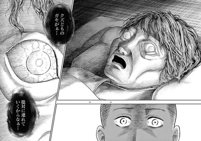 【漫画】『第二十八談 寝ずの番』15　©夜馬裕・外本ケンセイ／小学館