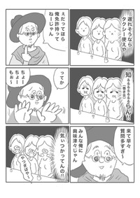 【漫画】『さっきまでたのしかったのに…』6（ヒロ・コトブキさん提供）