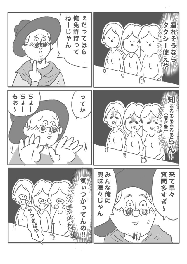 【漫画】『さっきまでたのしかったのに…』6（ヒロ・コトブキさん提供）