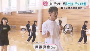 いしのまき観光大使の武藤真也さんが高校生にダンスレッスン　「プロってすごいんだな」　宮城・石巻市立桜坂高校
