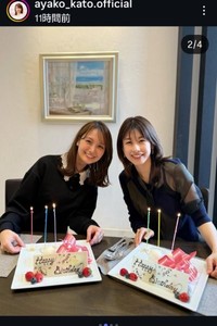 加藤綾子アナウンサーのインスタグラム＠ayako_kato.officialより