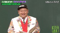 『しくじり先生　俺みたいになるな!!』の最新話に出演した元ANZEN漫才あらぽん（C）Abema TV, Inc.