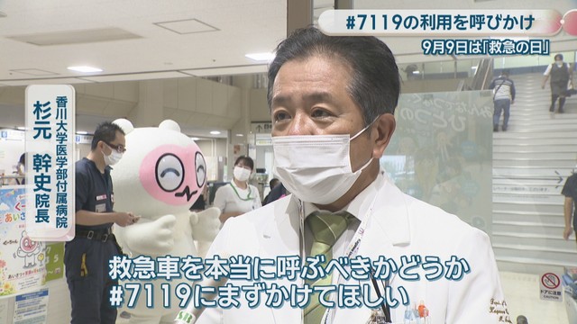 香川大学医学部付属病院／杉元幹史 院長