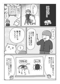 【漫画】『突然絵にハマって30歳から絵画教室に行ってみた話』8（よざ ひかるさんの提供）
