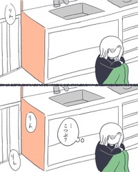 【漫画】『一人になりたかった日』5（かばのきさん提供）