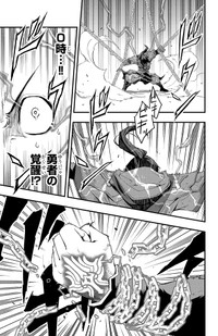 【漫画】『幼馴染が死んだ勇者の話』34　©四葉夕ト・佐藤貴彬（秋田書店）2025