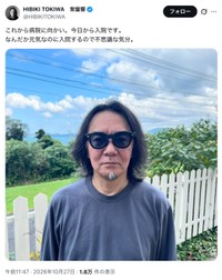 常盤響さん「今日から入院です」（本人の公式Xから）